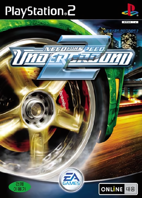 Need for Speed - Underground 2 — box-2D (KR)