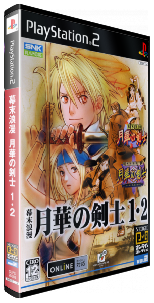 Bakumatsu Roman - Gekka no Kenshi 1-2 — box-3D (JP)