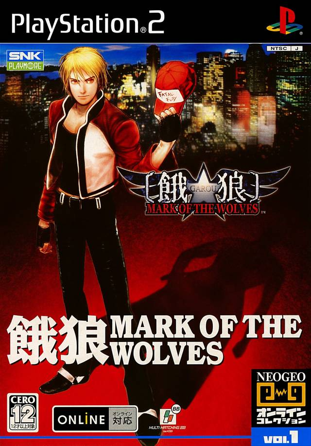 Garou - Mark of the Wolves box art