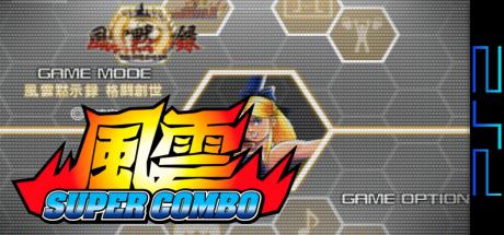 NeoGeo Online Collection Vol. 8 - Fuuun Super Combo — steamgrid