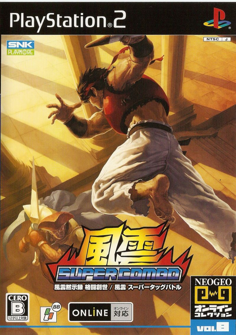 NeoGeo Online Collection Vol. 8 - Fuuun Super Combo box art