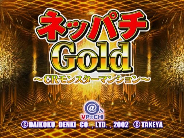 Neppachi Gold - Cr Monster Mansion — sstitle (JP)