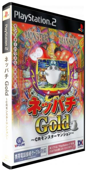 Neppachi Gold - Cr Monster Mansion — box-3D (JP)
