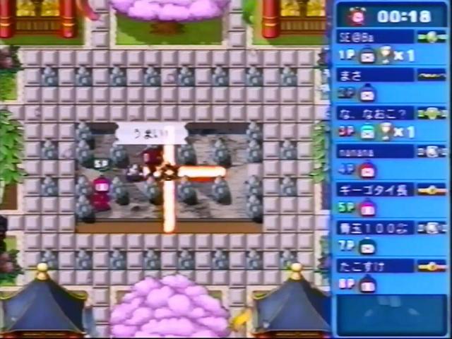 Net de Bomberman — ss (JP)