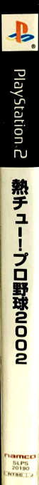 Netsu Chu! Pro Yakyuu 2002 — box-2D-side (JP)