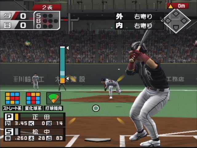 Netsu Chu! Pro Yakyuu 2003 — ss (JP)