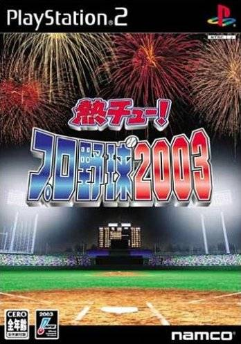 Netsu Chu! Pro Yakyuu 2003 box art
