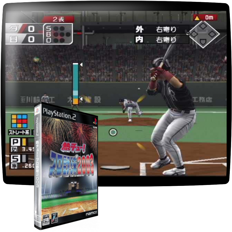 Netsu Chu! Pro Yakyuu 2003 — mixrbv1 (JP)