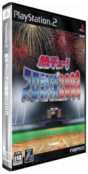Netsu Chu! Pro Yakyuu 2003 — box-3D (JP)