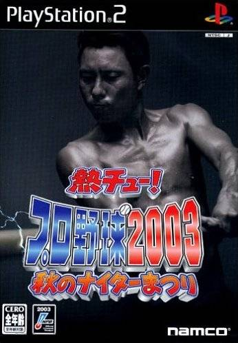 Netsu Chu! Pro Yakyuu 2003 - Aki no Night Matsuri box art