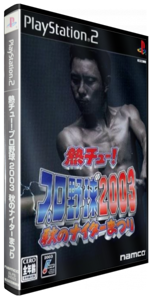 Netsu Chu! Pro Yakyuu 2003 - Aki no Night Matsuri — box-3D (JP)
