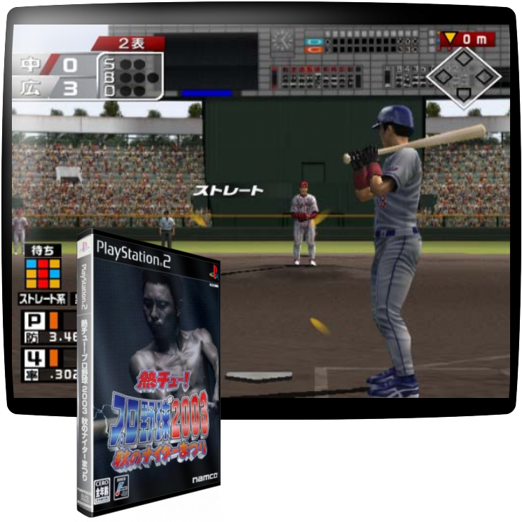 Netsu Chu! Pro Yakyuu 2003 - Aki no Night Matsuri — mixrbv1 (JP)