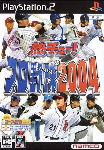 Netchuu! Pro Yakyuu 2004 box art