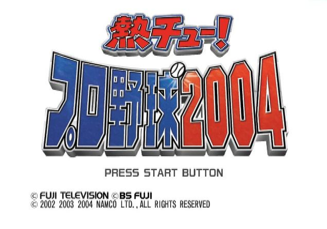 Netchuu! Pro Yakyuu 2004 — sstitle (JP)