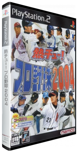 Netchuu! Pro Yakyuu 2004 — box-3D (JP)
