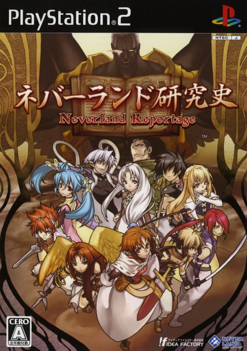 Neverland Kenkyuushi box art