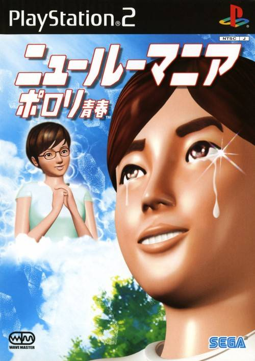 New Roommania - Porori Seishun box art