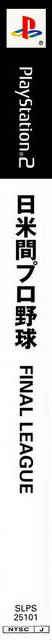 Nichibeikan Pro Yakyuu - Final League — box-2D-side (JP)