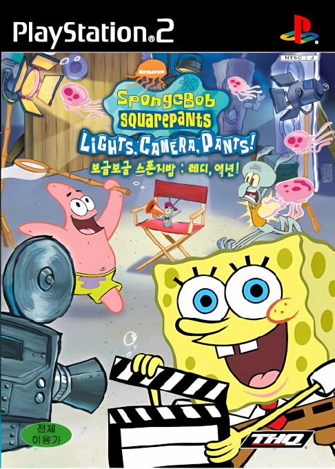 SpongeBob SquarePants - Lights, Camera, Pants! — box-2D (KR)