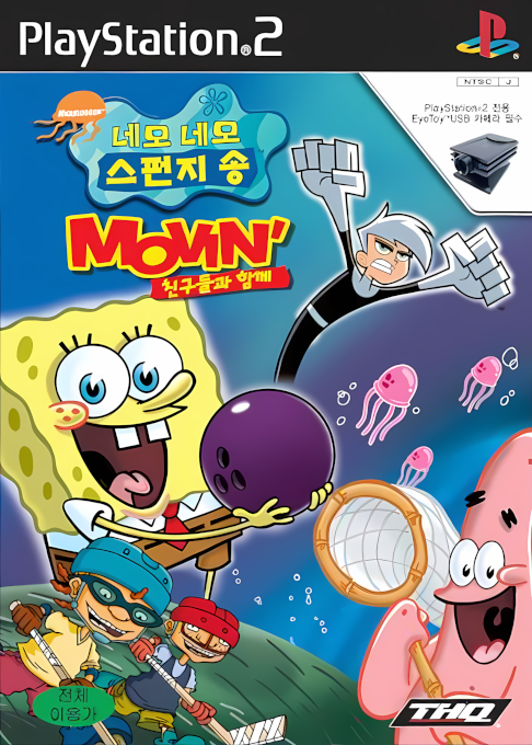 Nickelodeon Spongebob Squarepants - Movin' With Friends — box-2D (KR)