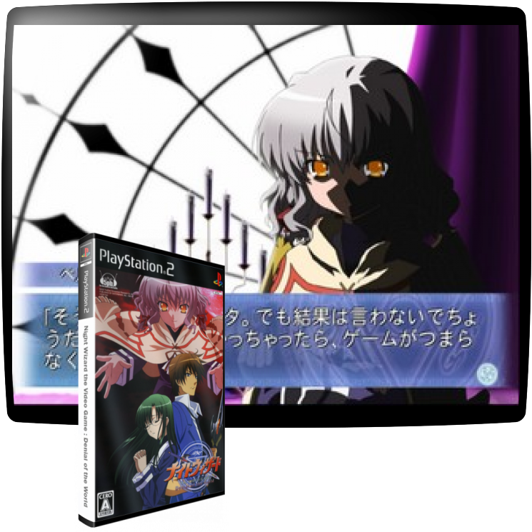 Night Wizard the Video Game - Denial of the World — mixrbv1 (WOR)