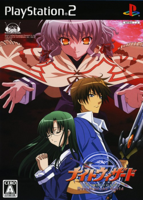 Night Wizard the Video Game - Denial of the World box art