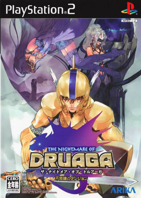 Nightmare Of Druaga, The — box-2D (JP)