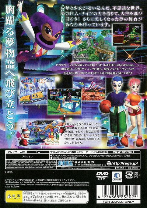 Nights - Into Dreams... — box-2D-back (JP)