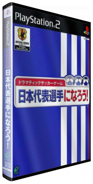 Nihon Daihyou Senshu Ni Narou! — box-3D (JP)