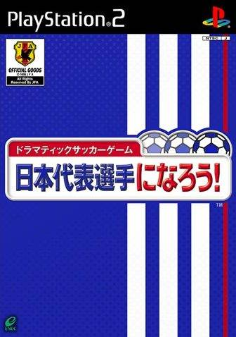 Nihon Daihyou Senshu Ni Narou! box art