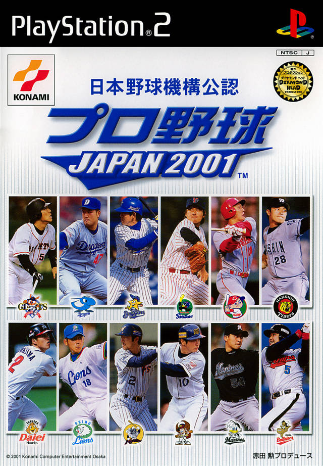 Pro Yakyuu Japan 2001 box art
