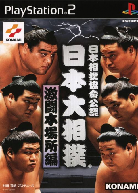Nihon Sumou Kyoukai Kounin - Nihon Oozumou - Gekitou Honbasho-hen box art