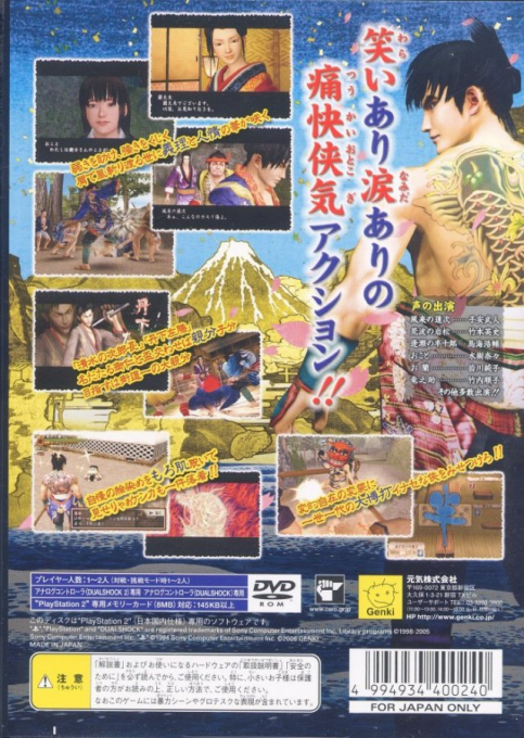 Ninkyouden - Toseinin Ichidaiki — box-2D-back (JP)