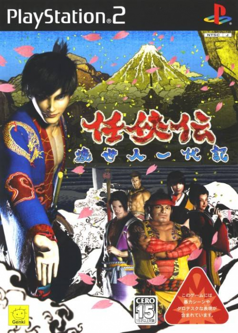 Ninkyouden - Toseinin Ichidaiki box art
