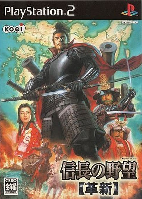 Nobunaga's Ambition - Iron Triangle — box-2D (JP)