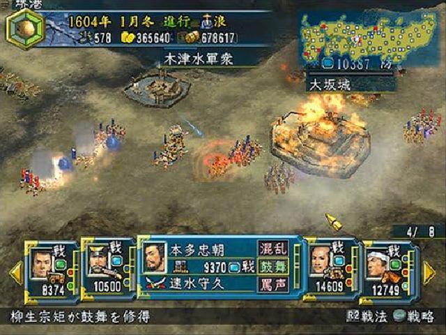 Nobunaga No Yabou - Kakushin With Power-up Kit — ss (JP)