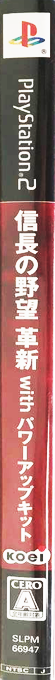 Nobunaga No Yabou - Kakushin With Power-up Kit — box-2D-side (JP)