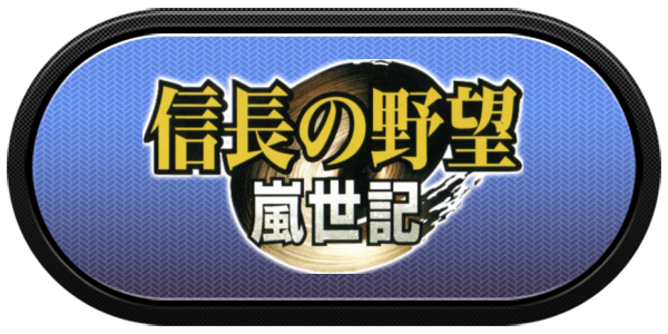 Nobunaga No Yabou - Ranseiki — wheel-carbon (JP)
