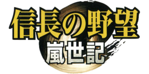 Nobunaga No Yabou - Ranseiki — wheel (JP)