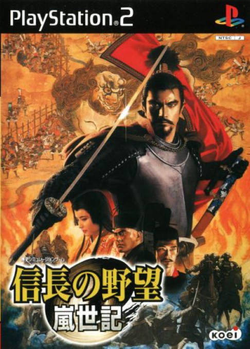 Nobunaga No Yabou - Ranseiki box art