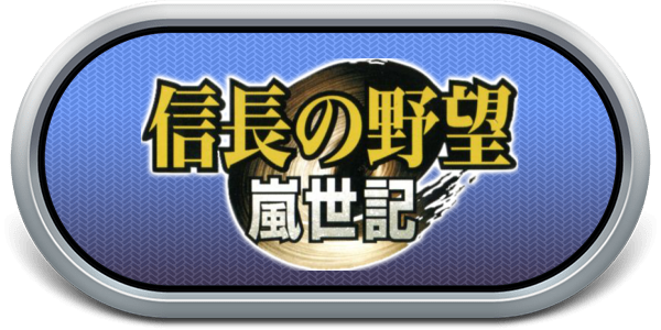 Nobunaga No Yabou - Ranseiki — wheel-steel (JP)