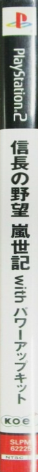 Nobunaga No Yabou - Ranseiki With Power-up Kit — box-2D-side (JP)
