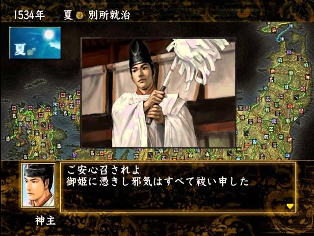 Nobunaga No Yabou - Ranseiki With Power-up Kit — ss (JP)