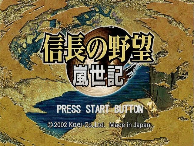 Nobunaga No Yabou - Ranseiki With Power-up Kit — sstitle (JP)