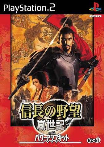 Nobunaga No Yabou - Ranseiki With Power-up Kit box art