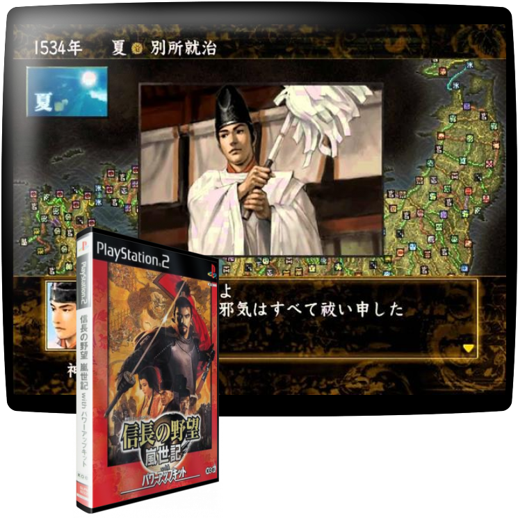 Nobunaga No Yabou - Ranseiki With Power-up Kit — mixrbv1 (JP)