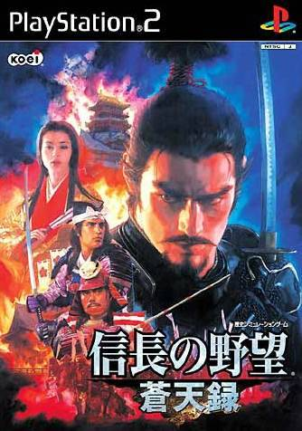 Nobunaga No Yabou - Soutenroku box art