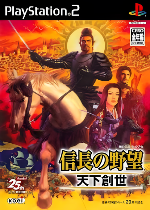 Nobunaga's Ambition - Rise To Power — box-2D (JP)