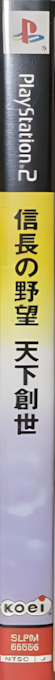 Nobunaga's Ambition - Rise To Power — box-2D-side (JP)