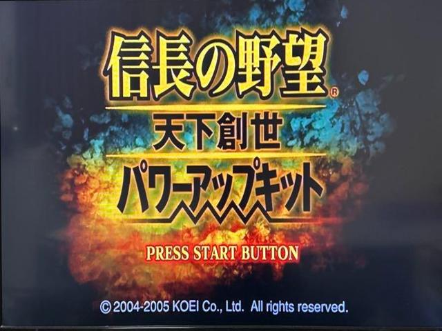 Nobunaga No Yabou - Tenka Sousei With Power-up Kit — sstitle (JP)
